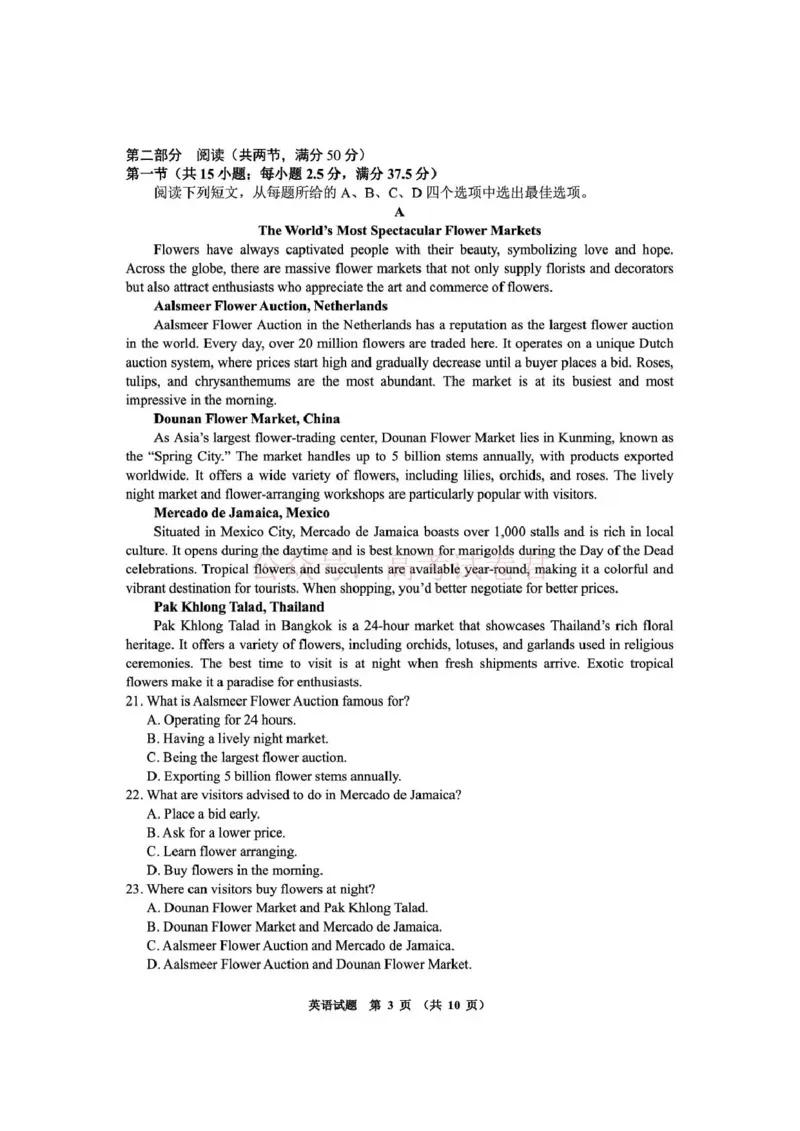 毕节市2026届高三年级高考第二次适应性考试英语_副本_2026届贵州省毕节市高三第二次适应性考试全科_03英语_贵州省毕节市高三第二次适应性考试