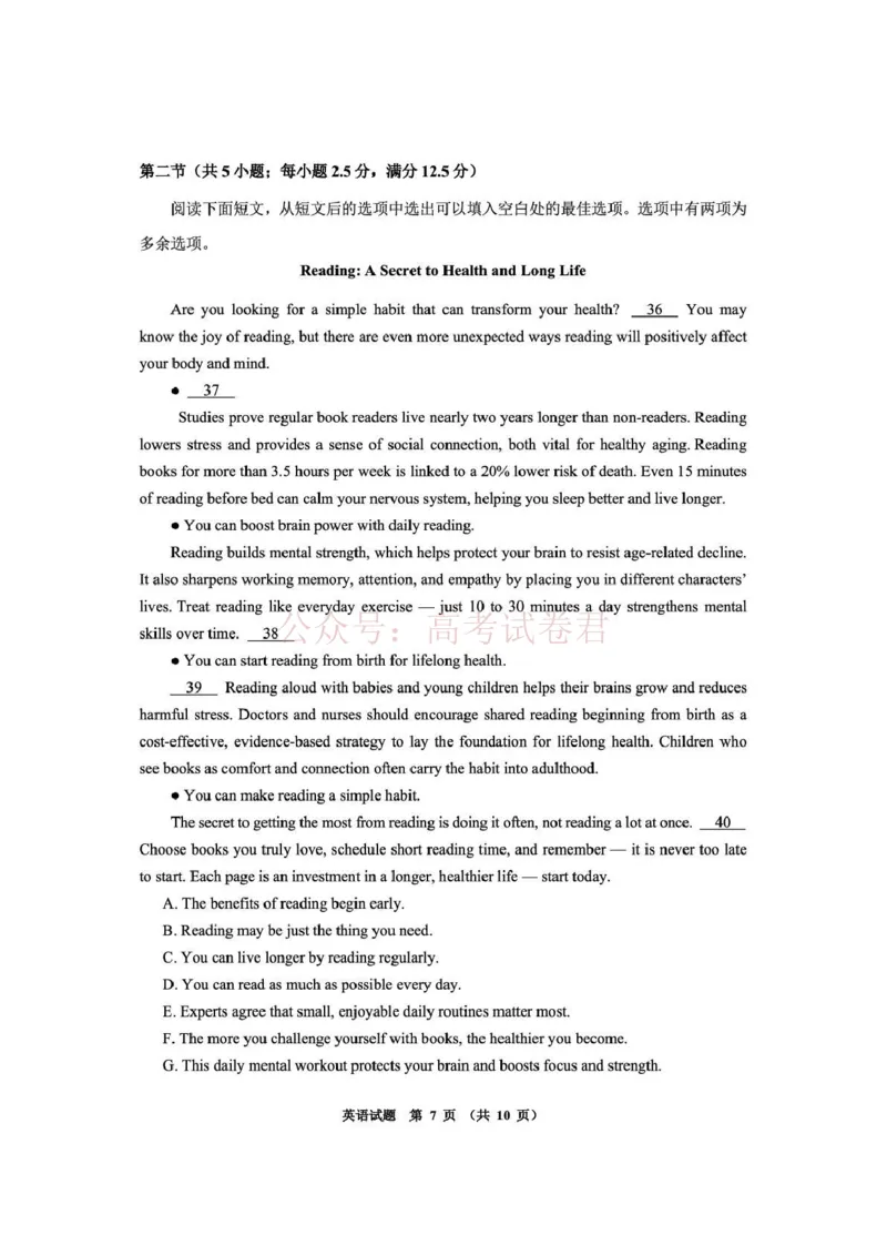 毕节市2026届高三年级高考第二次适应性考试英语_副本_2026届贵州省毕节市高三第二次适应性考试全科_03英语_贵州省毕节市高三第二次适应性考试