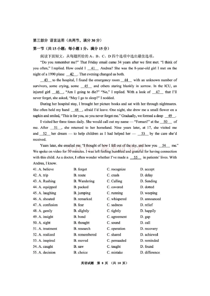 毕节市2026届高三年级高考第二次适应性考试英语_副本_2026届贵州省毕节市高三第二次适应性考试全科_03英语_贵州省毕节市高三第二次适应性考试