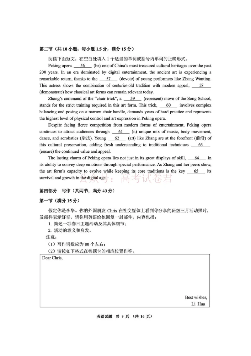 毕节市2026届高三年级高考第二次适应性考试英语_副本_2026届贵州省毕节市高三第二次适应性考试全科_03英语_贵州省毕节市高三第二次适应性考试
