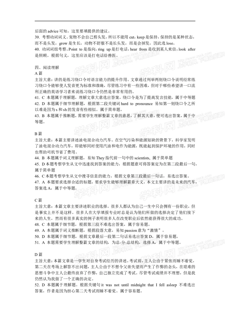 2013年浙江舟山英语试卷+答案+解析(word整理版)_12.2026年4月全国各地高考模拟卷_2026版初中金考卷&bull;45套中考试卷汇编系列合集_全国版中考真题(1)_各省市《历年中考真题》2013-2024(10)