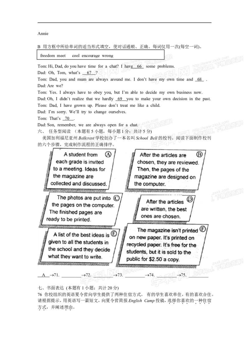 2013年浙江舟山英语试卷+答案+解析(word整理版)_12.2026年4月全国各地高考模拟卷_2026版初中金考卷&bull;45套中考试卷汇编系列合集_全国版中考真题(1)_各省市《历年中考真题》2013-2024(10)