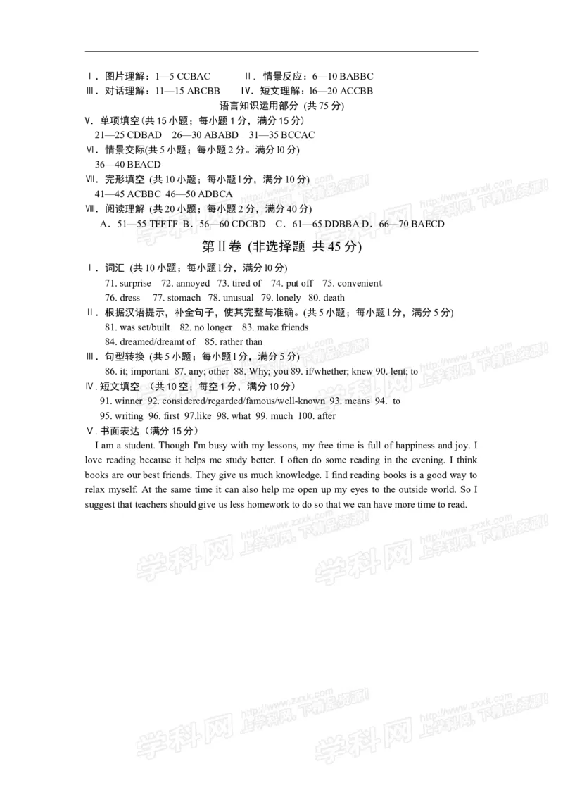 2013乌鲁木齐英语试卷+答案(word整理版)_12.2026年4月全国各地高考模拟卷_2026版初中金考卷&bull;45套中考试卷汇编系列合集_全国版中考真题(1)_各省市《历年中考真题》2013-2024(10)_20乌鲁木齐卷