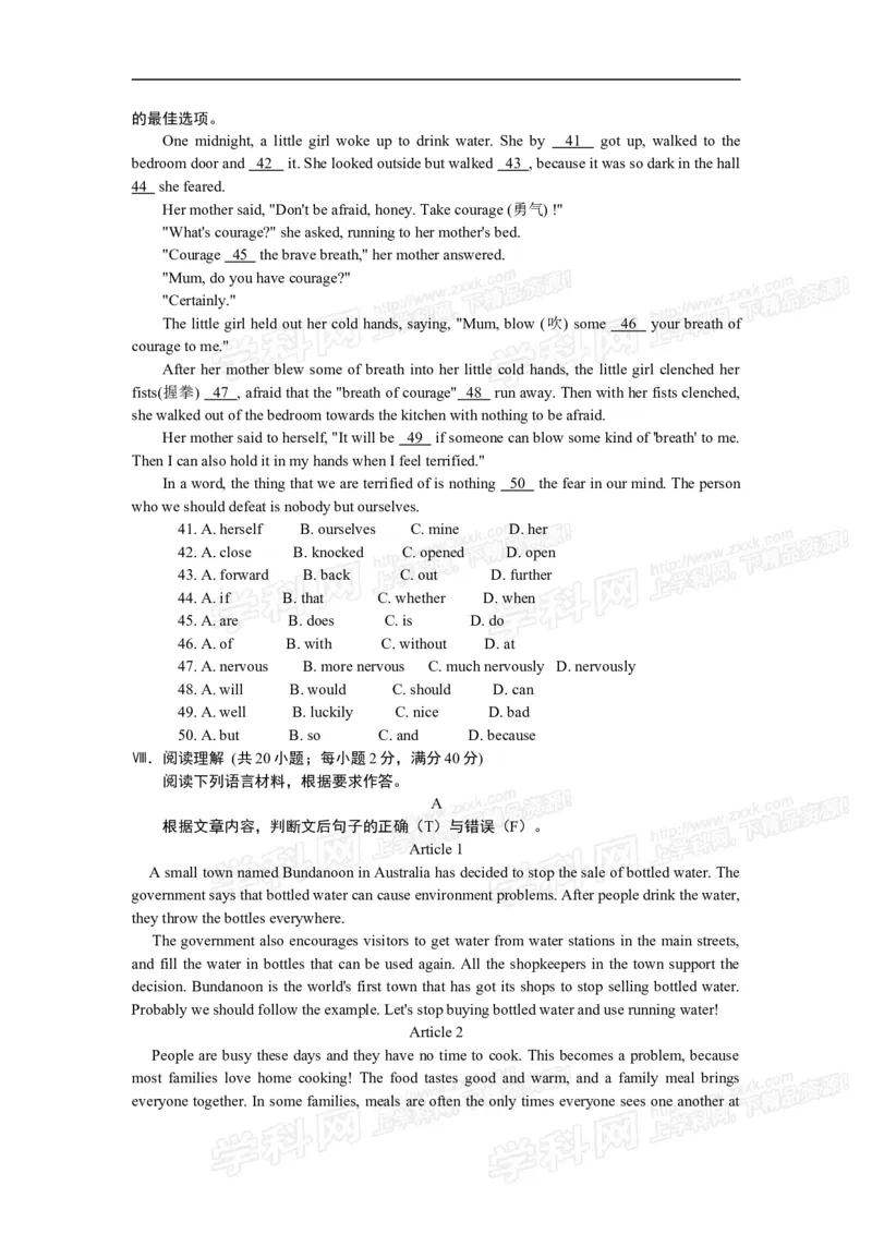 2013乌鲁木齐英语试卷+答案(word整理版)_12.2026年4月全国各地高考模拟卷_2026版初中金考卷&bull;45套中考试卷汇编系列合集_全国版中考真题(1)_各省市《历年中考真题》2013-2024(10)_20乌鲁木齐卷