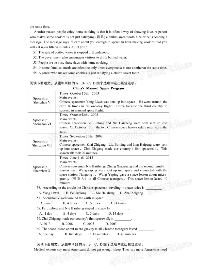 2013乌鲁木齐英语试卷+答案(word整理版)_12.2026年4月全国各地高考模拟卷_2026版初中金考卷&bull;45套中考试卷汇编系列合集_全国版中考真题(1)_各省市《历年中考真题》2013-2024(10)_20乌鲁木齐卷