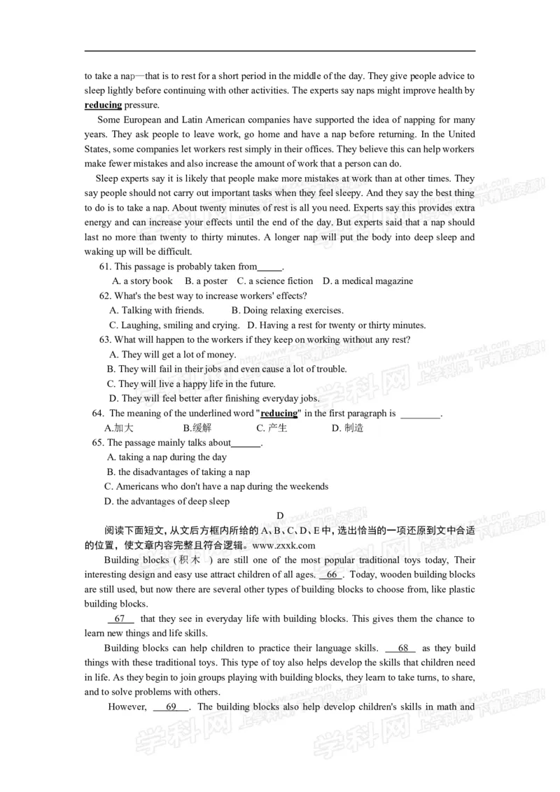 2013乌鲁木齐英语试卷+答案(word整理版)_12.2026年4月全国各地高考模拟卷_2026版初中金考卷&bull;45套中考试卷汇编系列合集_全国版中考真题(1)_各省市《历年中考真题》2013-2024(10)_20乌鲁木齐卷