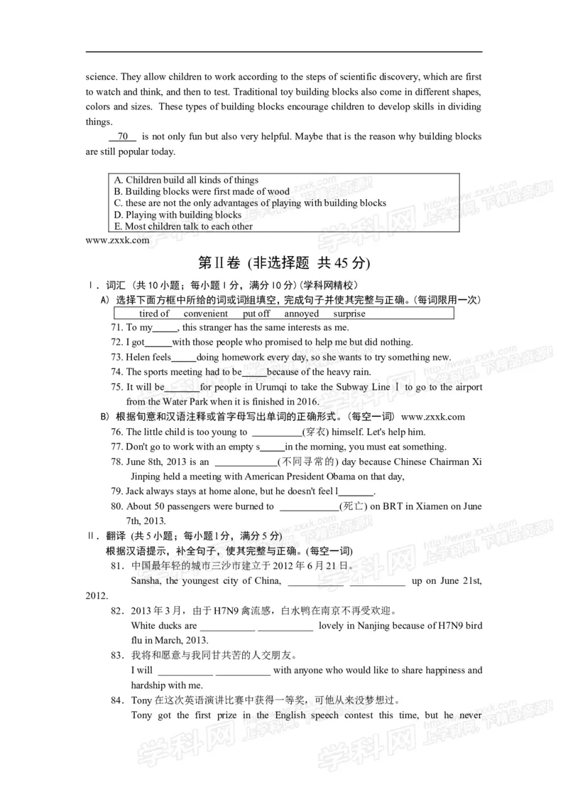 2013乌鲁木齐英语试卷+答案(word整理版)_12.2026年4月全国各地高考模拟卷_2026版初中金考卷&bull;45套中考试卷汇编系列合集_全国版中考真题(1)_各省市《历年中考真题》2013-2024(10)_20乌鲁木齐卷