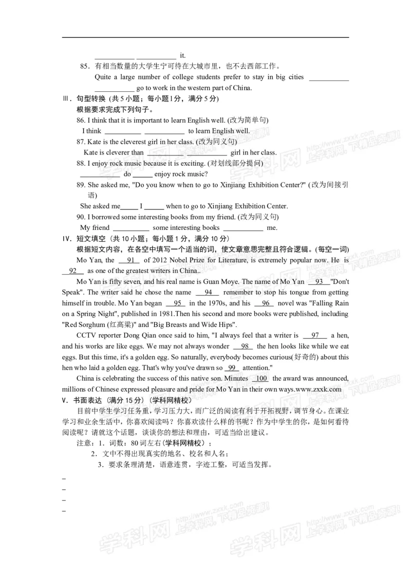 2013乌鲁木齐英语试卷+答案(word整理版)_12.2026年4月全国各地高考模拟卷_2026版初中金考卷&bull;45套中考试卷汇编系列合集_全国版中考真题(1)_各省市《历年中考真题》2013-2024(10)_20乌鲁木齐卷