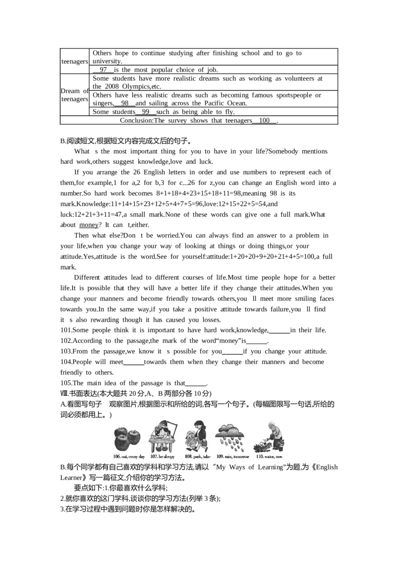 2013贵州贵阳英语试卷+答案+解析(word整理版)_12.2026年4月全国各地高考模拟卷_2026版初中金考卷&bull;45套中考试卷汇编系列合集_全国版中考真题(1)_各省市《历年中考真题》2013-2024(10)