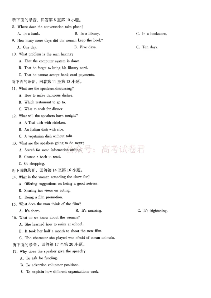 重庆一中高2026届高三3月（末）月考英语_副本_2026届重庆一中高三3月（末）月考_03英语_重庆一中高三3月（末）月考
