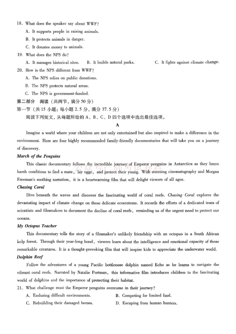 重庆一中高2026届高三3月（末）月考英语_副本_2026届重庆一中高三3月（末）月考_03英语_重庆一中高三3月（末）月考