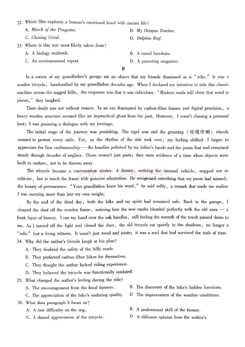 重庆一中高2026届高三3月（末）月考英语_副本_2026届重庆一中高三3月（末）月考_03英语_重庆一中高三3月（末）月考