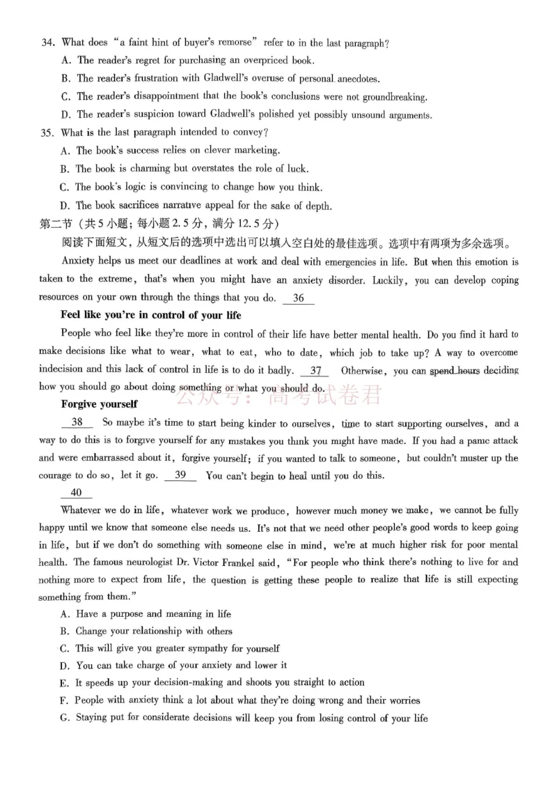 重庆一中高2026届高三3月（末）月考英语_副本_2026届重庆一中高三3月（末）月考_03英语_重庆一中高三3月（末）月考