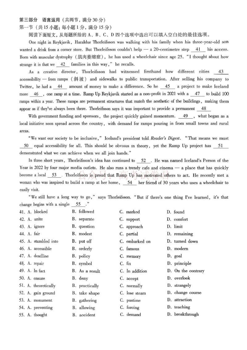 重庆一中高2026届高三3月（末）月考英语_副本_2026届重庆一中高三3月（末）月考_03英语_重庆一中高三3月（末）月考