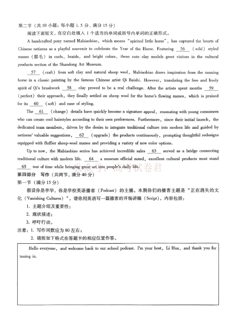 重庆一中高2026届高三3月（末）月考英语_副本_2026届重庆一中高三3月（末）月考_03英语_重庆一中高三3月（末）月考