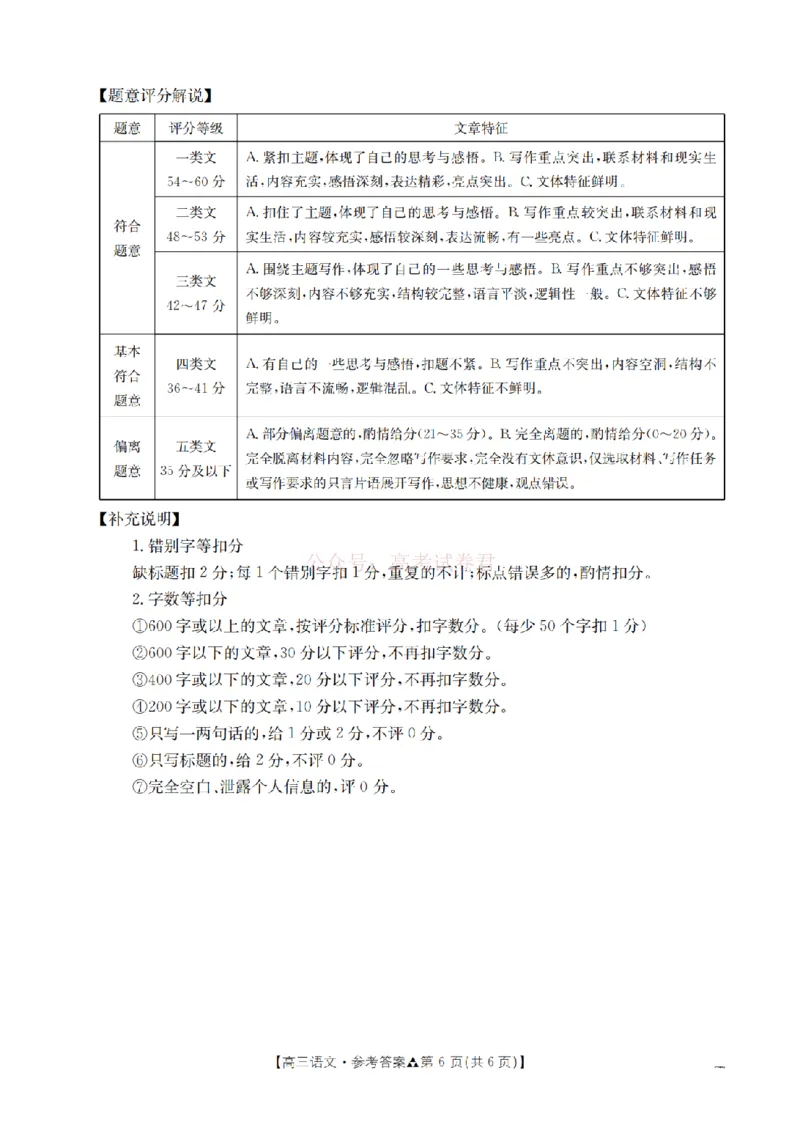 陕西省2026届高三下学期3月联考（26-287C）语文答案_2026届金太阳&middot;陕西省高三下学期3月联考（26-287C）_01语文2026届金太阳&middot;陕西省高三下学期3月联考（26-287C）