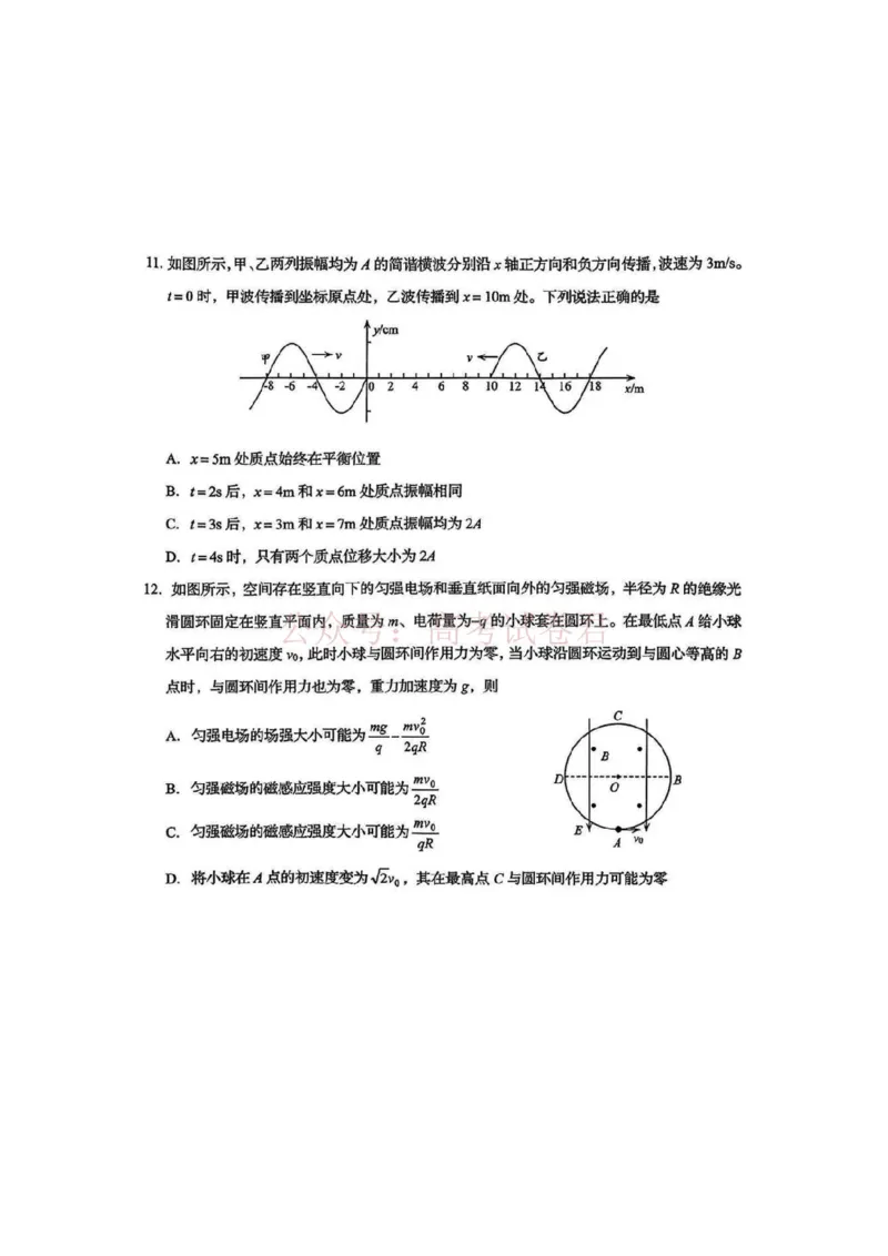 物理试题_2026届山东省青岛市高三年级第一次适应性检测_04物理2026届山东省青岛市高三年级第一次适应性检测