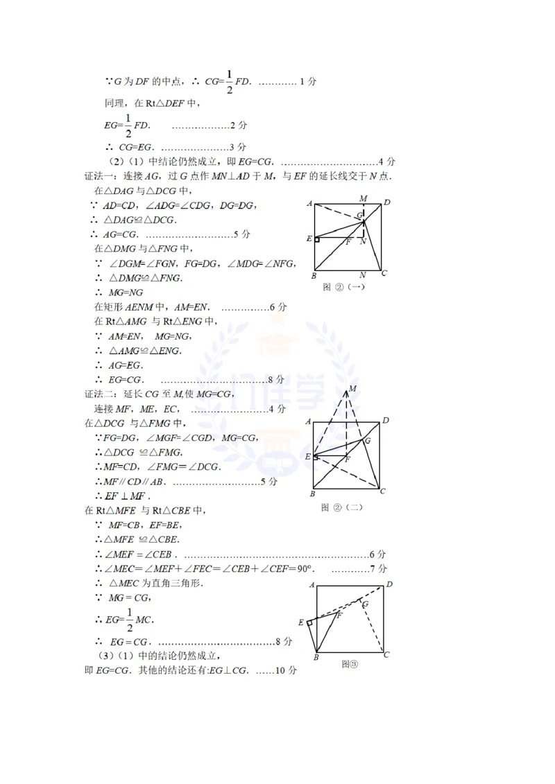 2009年山东省德州市中考数学试卷及答案_12.2026年4月全国各地高考模拟卷_2026版初中金考卷&bull;45套中考试卷汇编系列合集_全国版中考真题(1)_各省市《历年中考真题》2013-2024(10)_山东
