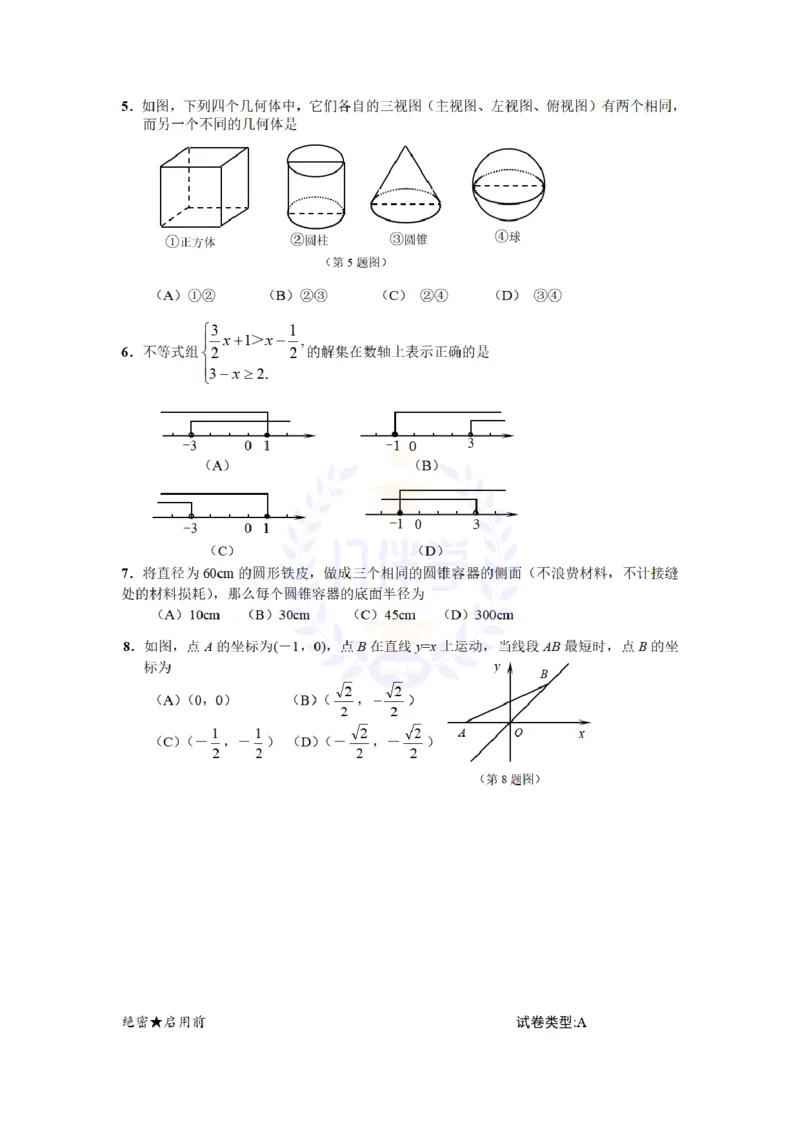 2009年山东省德州市中考数学试卷及答案_12.2026年4月全国各地高考模拟卷_2026版初中金考卷&bull;45套中考试卷汇编系列合集_全国版中考真题(1)_各省市《历年中考真题》2013-2024(10)_山东