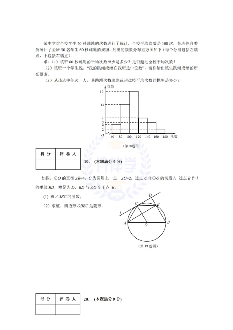 2009年山东省德州市中考数学试卷及答案_12.2026年4月全国各地高考模拟卷_2026版初中金考卷&bull;45套中考试卷汇编系列合集_全国版中考真题(1)_各省市《历年中考真题》2013-2024(10)_山东