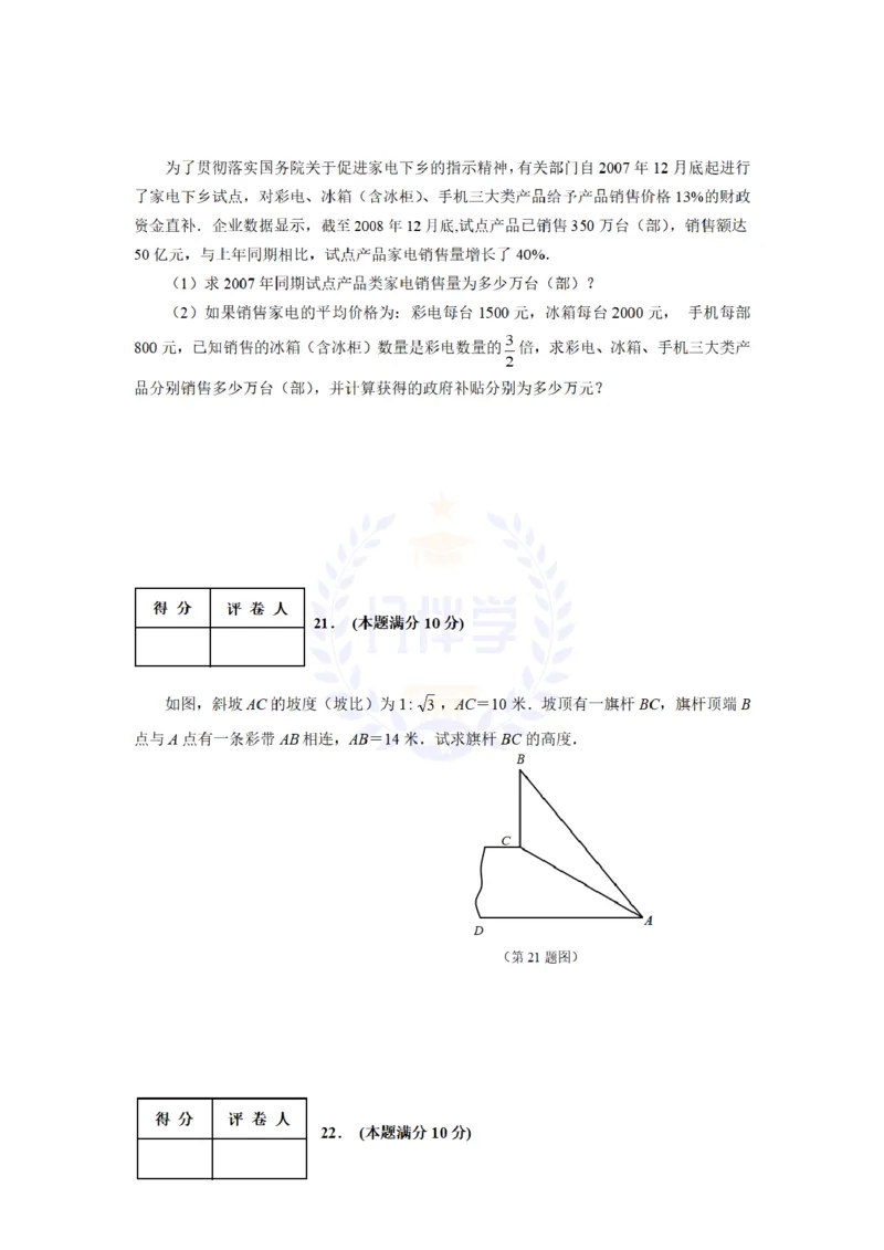 2009年山东省德州市中考数学试卷及答案_12.2026年4月全国各地高考模拟卷_2026版初中金考卷&bull;45套中考试卷汇编系列合集_全国版中考真题(1)_各省市《历年中考真题》2013-2024(10)_山东