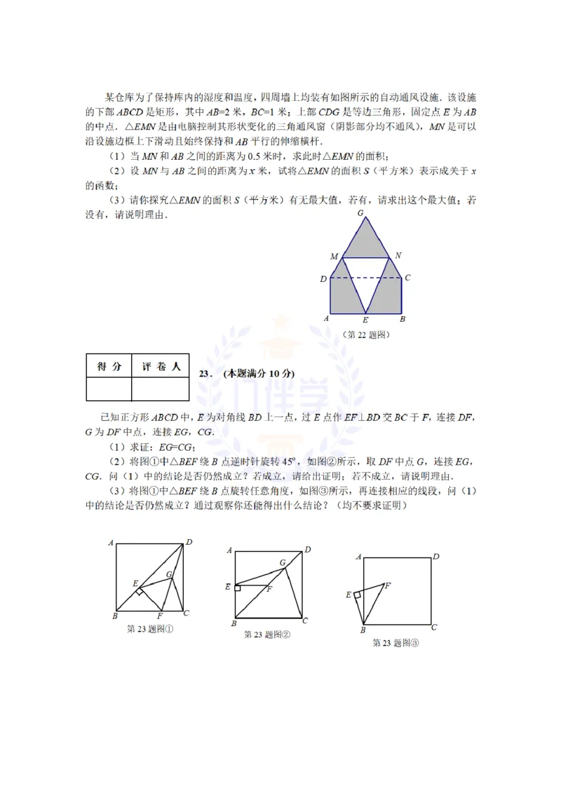 2009年山东省德州市中考数学试卷及答案_12.2026年4月全国各地高考模拟卷_2026版初中金考卷&bull;45套中考试卷汇编系列合集_全国版中考真题(1)_各省市《历年中考真题》2013-2024(10)_山东