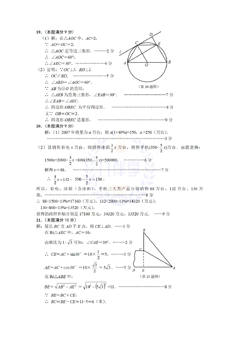 2009年山东省德州市中考数学试卷及答案_12.2026年4月全国各地高考模拟卷_2026版初中金考卷&bull;45套中考试卷汇编系列合集_全国版中考真题(1)_各省市《历年中考真题》2013-2024(10)_山东
