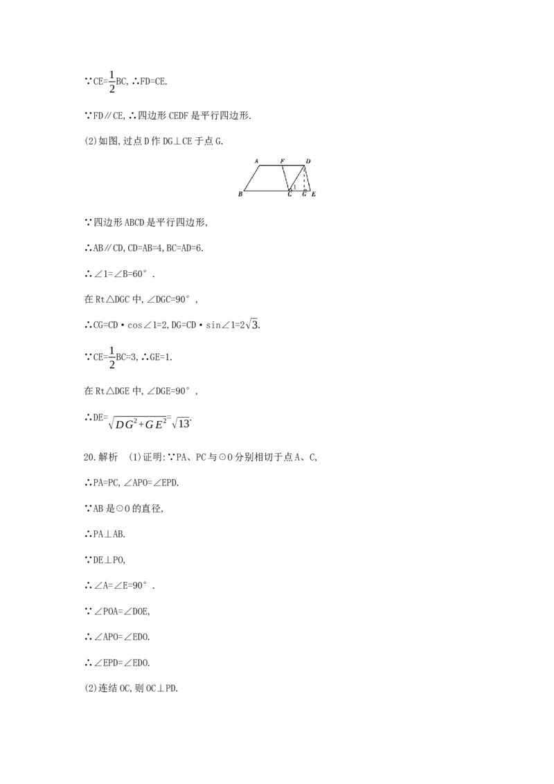 2013北京数学试卷+答案+解析(word整理版)_12.2026年4月全国各地高考模拟卷_2026版初中金考卷&bull;45套中考试卷汇编系列合集_全国版中考真题(1)_各省市《历年中考真题》2013-2024(10)_01北京卷