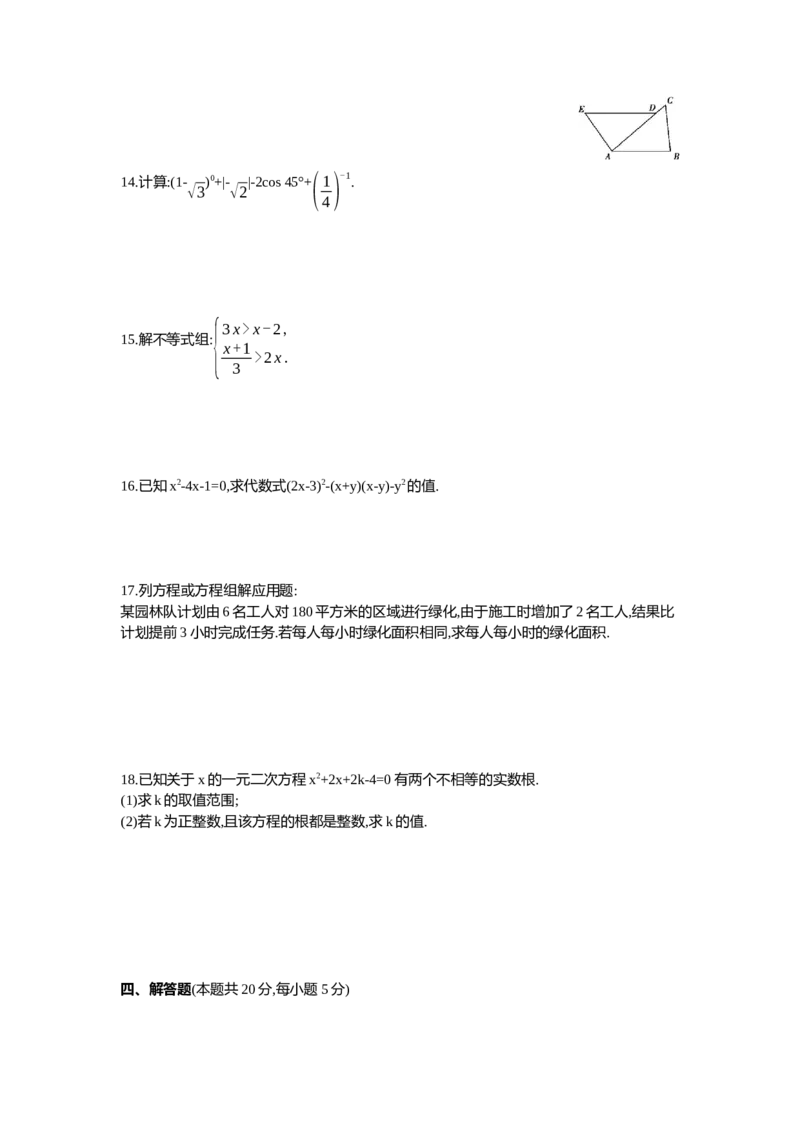 2013北京数学试卷+答案+解析(word整理版)_12.2026年4月全国各地高考模拟卷_2026版初中金考卷&bull;45套中考试卷汇编系列合集_全国版中考真题(1)_各省市《历年中考真题》2013-2024(10)_01北京卷