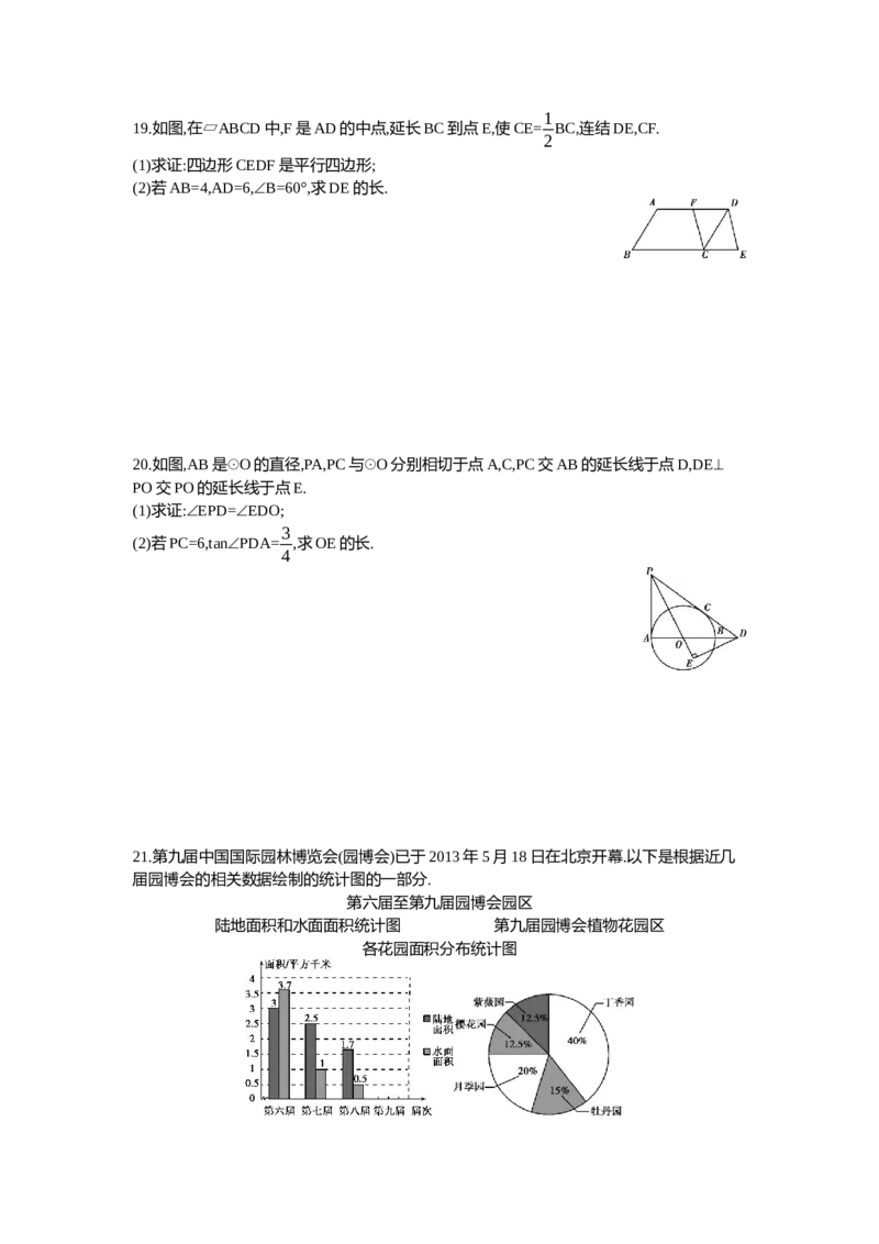 2013北京数学试卷+答案+解析(word整理版)_12.2026年4月全国各地高考模拟卷_2026版初中金考卷&bull;45套中考试卷汇编系列合集_全国版中考真题(1)_各省市《历年中考真题》2013-2024(10)_01北京卷