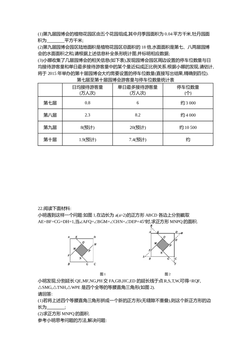 2013北京数学试卷+答案+解析(word整理版)_12.2026年4月全国各地高考模拟卷_2026版初中金考卷&bull;45套中考试卷汇编系列合集_全国版中考真题(1)_各省市《历年中考真题》2013-2024(10)_01北京卷