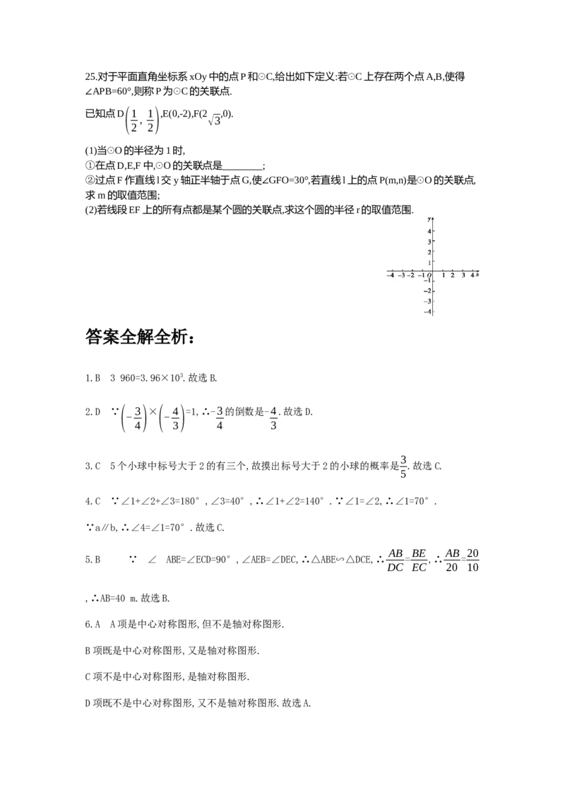 2013北京数学试卷+答案+解析(word整理版)_12.2026年4月全国各地高考模拟卷_2026版初中金考卷&bull;45套中考试卷汇编系列合集_全国版中考真题(1)_各省市《历年中考真题》2013-2024(10)_01北京卷