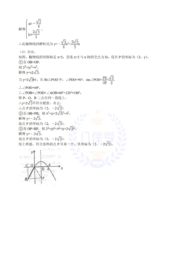 2012年山东省临沂市中考数学试题（解析版）_12.2026年4月全国各地高考模拟卷_2026版初中金考卷&bull;45套中考试卷汇编系列合集_全国版中考真题(1)_各省市《历年中考真题》2013-2024(10)_山东