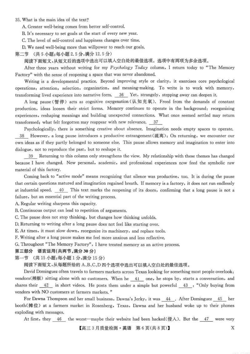 英语试题卷+答案_2026届九师联盟高三下学期2月质量检测(2.27-2.28)全科试卷+答案