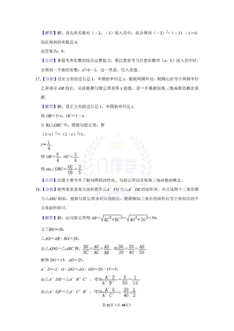2010年山东省菏泽市中考数学试卷及答案解析_12.2026年4月全国各地高考模拟卷_2026版初中金考卷&bull;45套中考试卷汇编系列合集_全国版中考真题(1)_各省市《历年中考真题》2013-2024(10)_山东