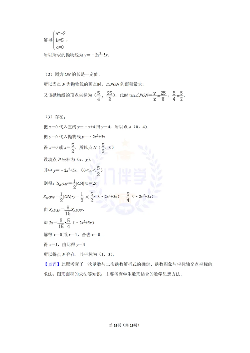 2010年山东省菏泽市中考数学试卷及答案解析_12.2026年4月全国各地高考模拟卷_2026版初中金考卷&bull;45套中考试卷汇编系列合集_全国版中考真题(1)_各省市《历年中考真题》2013-2024(10)_山东