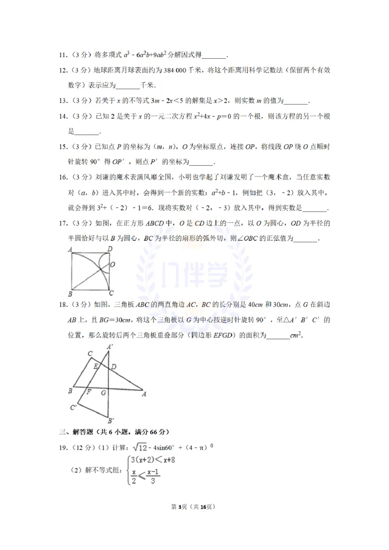 2010年山东省菏泽市中考数学试卷及答案解析_12.2026年4月全国各地高考模拟卷_2026版初中金考卷&bull;45套中考试卷汇编系列合集_全国版中考真题(1)_各省市《历年中考真题》2013-2024(10)_山东