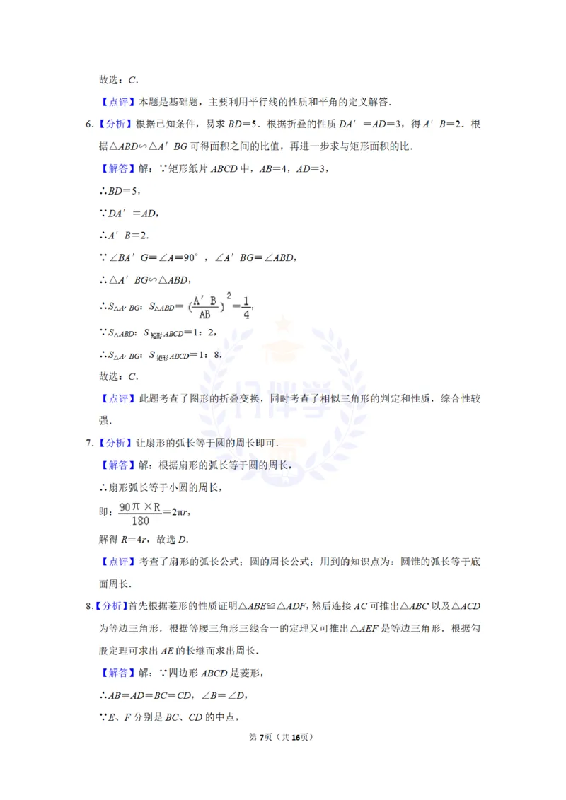 2010年山东省菏泽市中考数学试卷及答案解析_12.2026年4月全国各地高考模拟卷_2026版初中金考卷&bull;45套中考试卷汇编系列合集_全国版中考真题(1)_各省市《历年中考真题》2013-2024(10)_山东