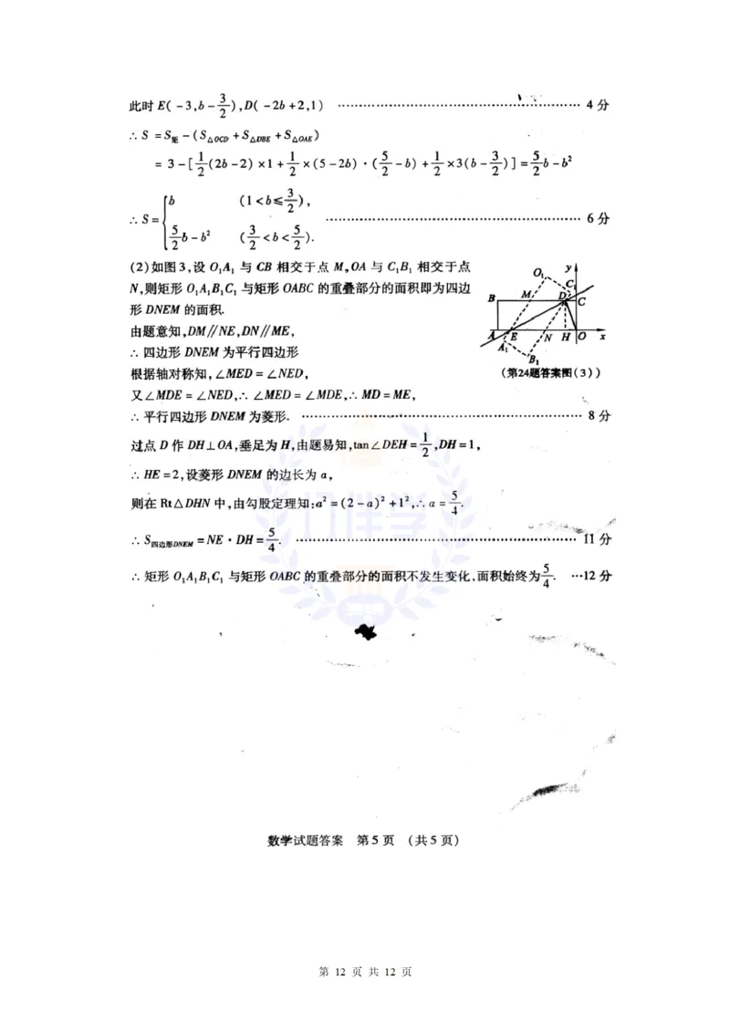 2011年山东省东营市中考数学试卷及答案_12.2026年4月全国各地高考模拟卷_2026版初中金考卷&bull;45套中考试卷汇编系列合集_全国版中考真题(1)_各省市《历年中考真题》2013-2024(10)_山东