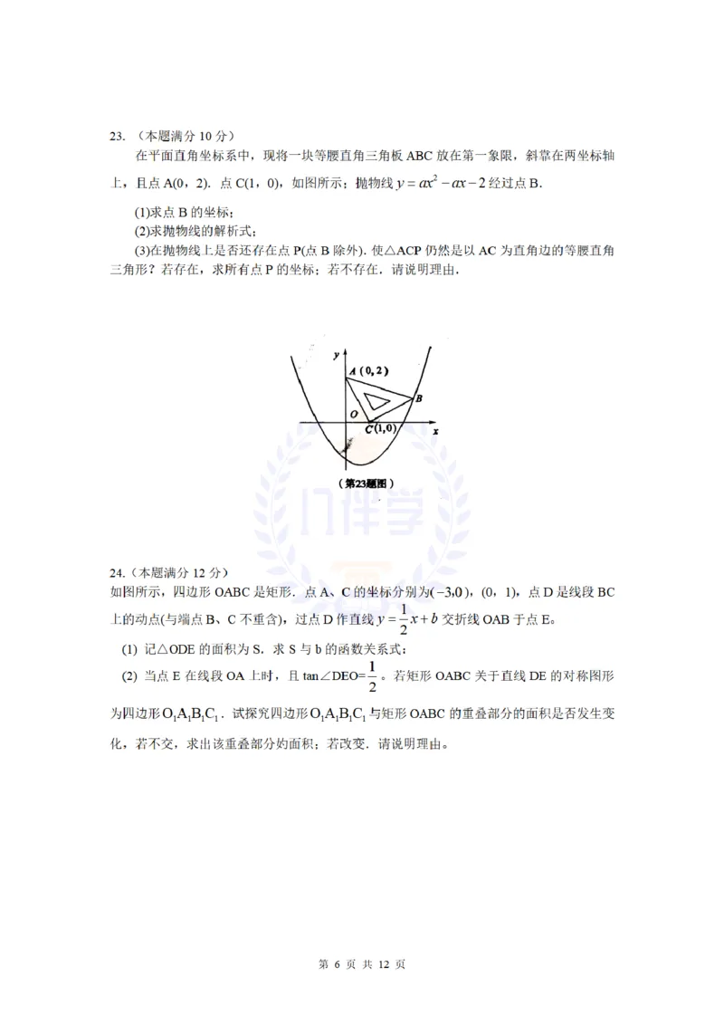 2011年山东省东营市中考数学试卷及答案_12.2026年4月全国各地高考模拟卷_2026版初中金考卷&bull;45套中考试卷汇编系列合集_全国版中考真题(1)_各省市《历年中考真题》2013-2024(10)_山东