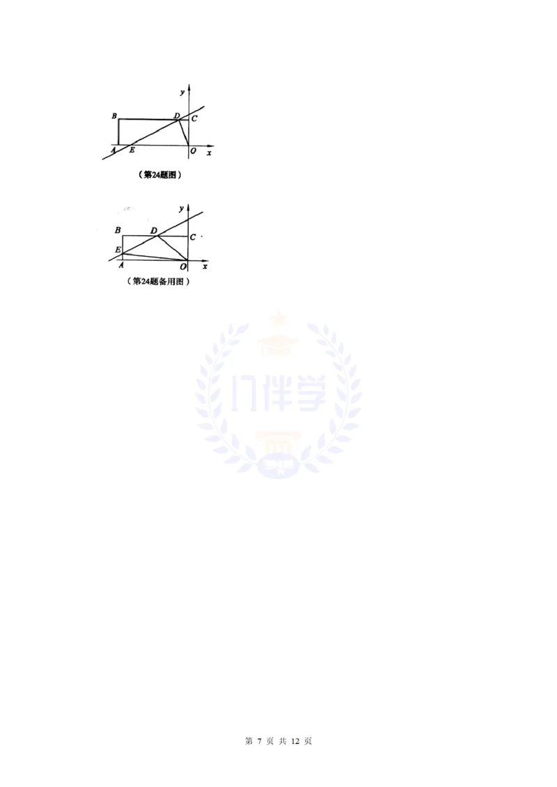 2011年山东省东营市中考数学试卷及答案_12.2026年4月全国各地高考模拟卷_2026版初中金考卷&bull;45套中考试卷汇编系列合集_全国版中考真题(1)_各省市《历年中考真题》2013-2024(10)_山东