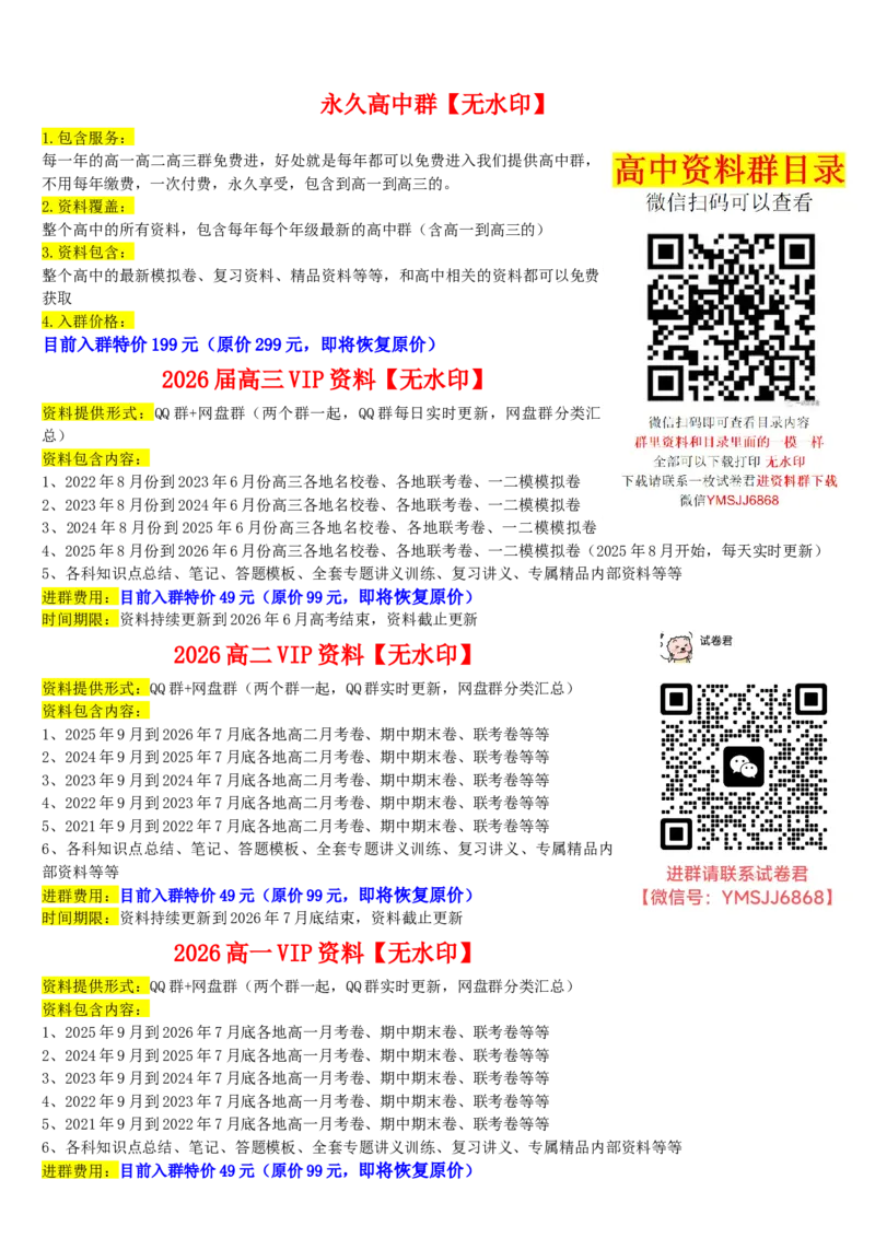 陕西商洛市2026届高三下学期第一次模拟考试政治试题+答案_副本_2026届陕西商洛市高三下学期第一次模拟考试全科_07政治_陕西商洛市高三下学期第一次模拟考试