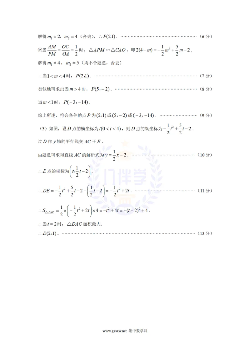 2009年山东省临沂市中考数学试题及答案_12.2026年4月全国各地高考模拟卷_2026版初中金考卷&bull;45套中考试卷汇编系列合集_全国版中考真题(1)_各省市《历年中考真题》2013-2024(10)_山东