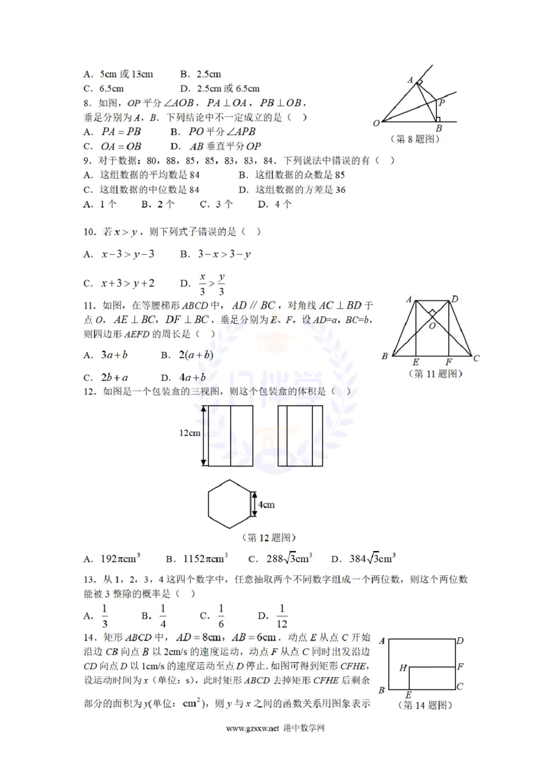 2009年山东省临沂市中考数学试题及答案_12.2026年4月全国各地高考模拟卷_2026版初中金考卷&bull;45套中考试卷汇编系列合集_全国版中考真题(1)_各省市《历年中考真题》2013-2024(10)_山东