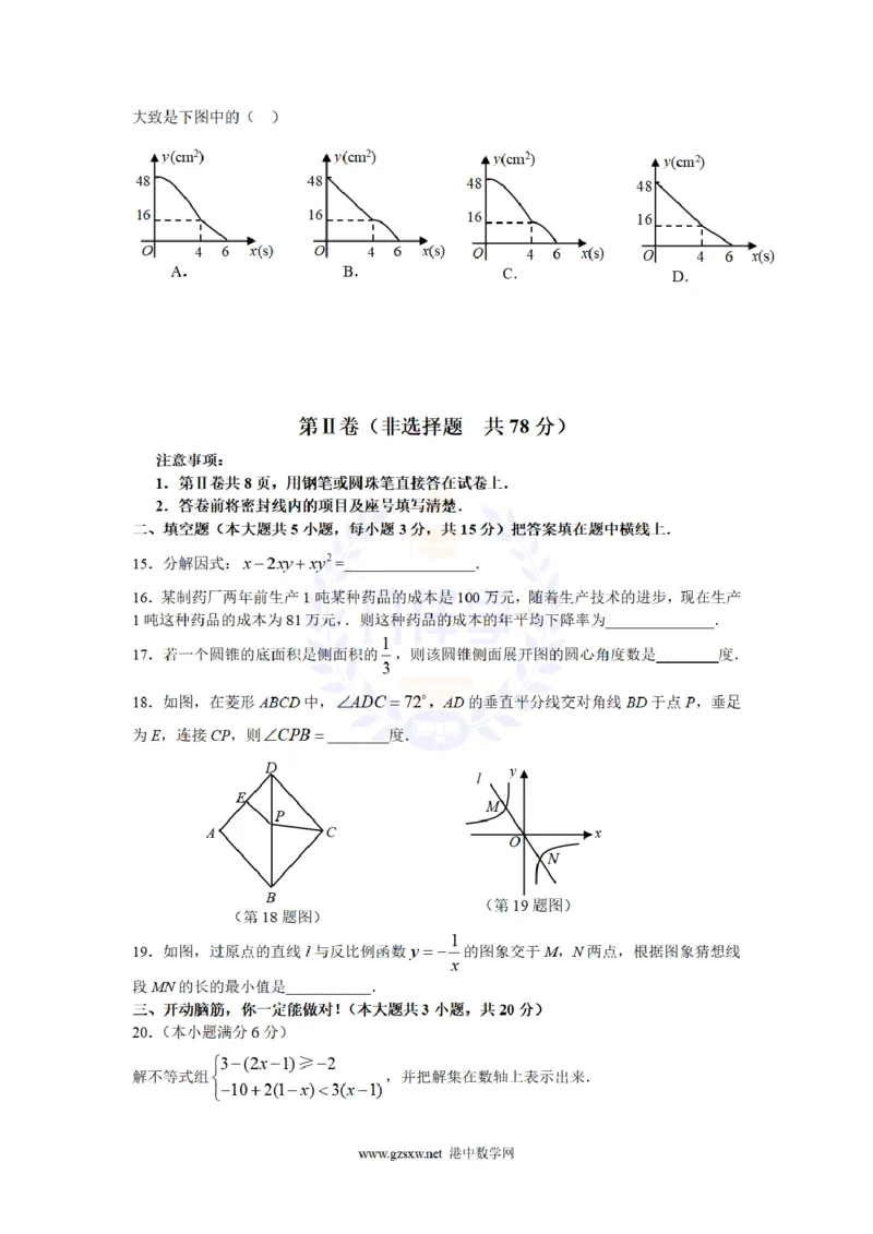 2009年山东省临沂市中考数学试题及答案_12.2026年4月全国各地高考模拟卷_2026版初中金考卷&bull;45套中考试卷汇编系列合集_全国版中考真题(1)_各省市《历年中考真题》2013-2024(10)_山东