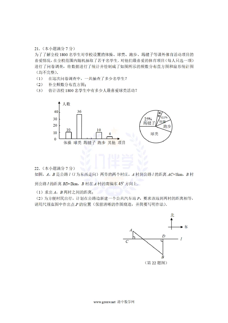 2009年山东省临沂市中考数学试题及答案_12.2026年4月全国各地高考模拟卷_2026版初中金考卷&bull;45套中考试卷汇编系列合集_全国版中考真题(1)_各省市《历年中考真题》2013-2024(10)_山东