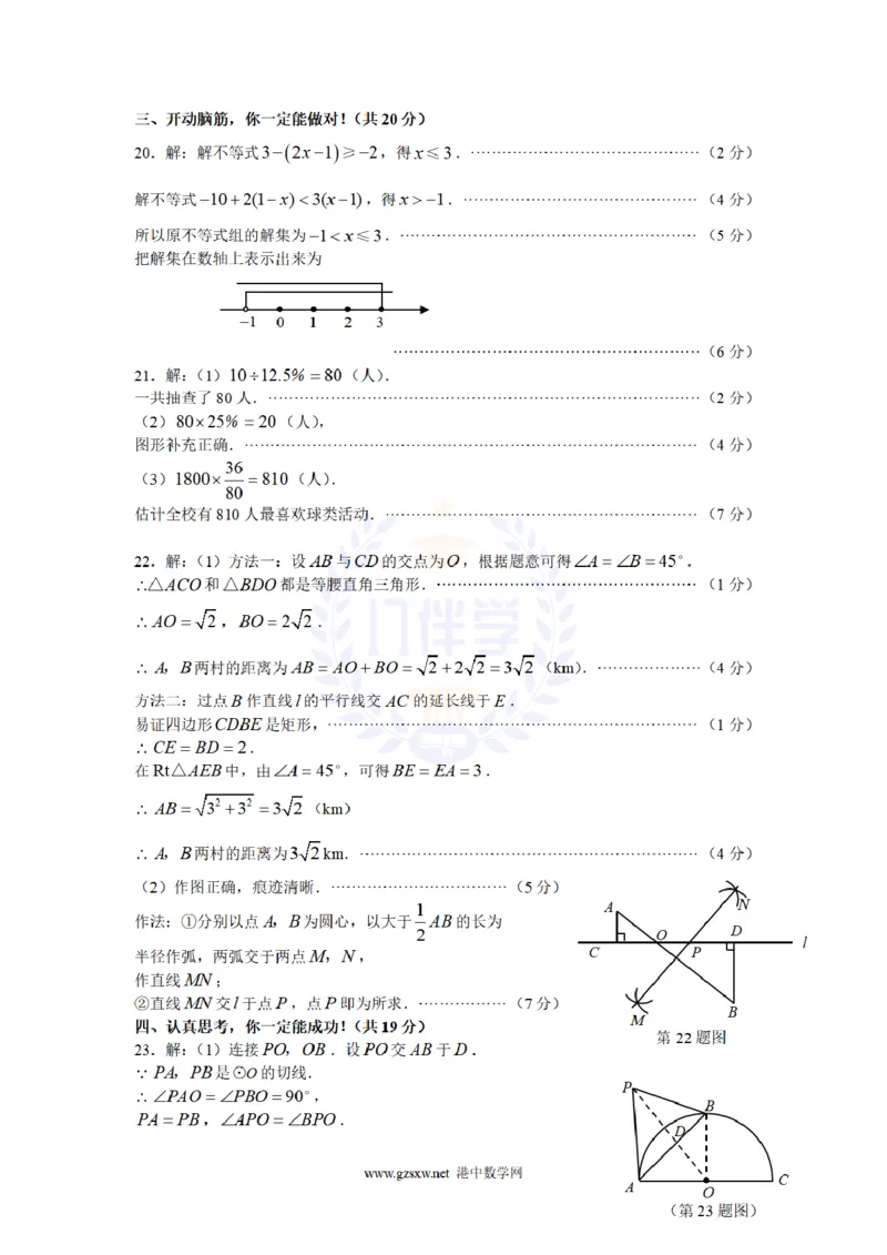 2009年山东省临沂市中考数学试题及答案_12.2026年4月全国各地高考模拟卷_2026版初中金考卷&bull;45套中考试卷汇编系列合集_全国版中考真题(1)_各省市《历年中考真题》2013-2024(10)_山东