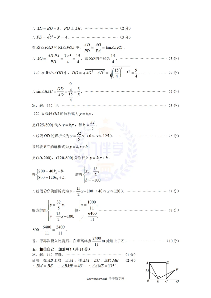 2009年山东省临沂市中考数学试题及答案_12.2026年4月全国各地高考模拟卷_2026版初中金考卷&bull;45套中考试卷汇编系列合集_全国版中考真题(1)_各省市《历年中考真题》2013-2024(10)_山东