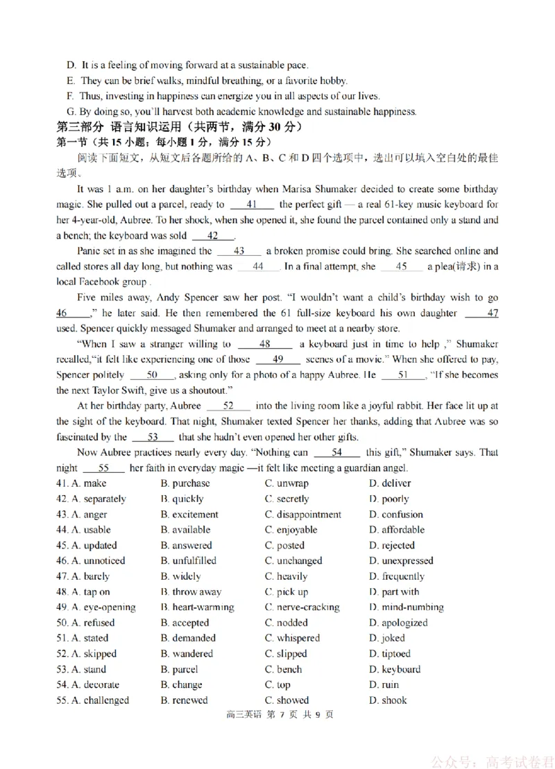 英语卷-2603高三名校协作体_2026届浙江名校协作体G12联盟高三下学期二模_2026届浙江省名校协作体G12联盟高三下学期二模英语试题（含答案）