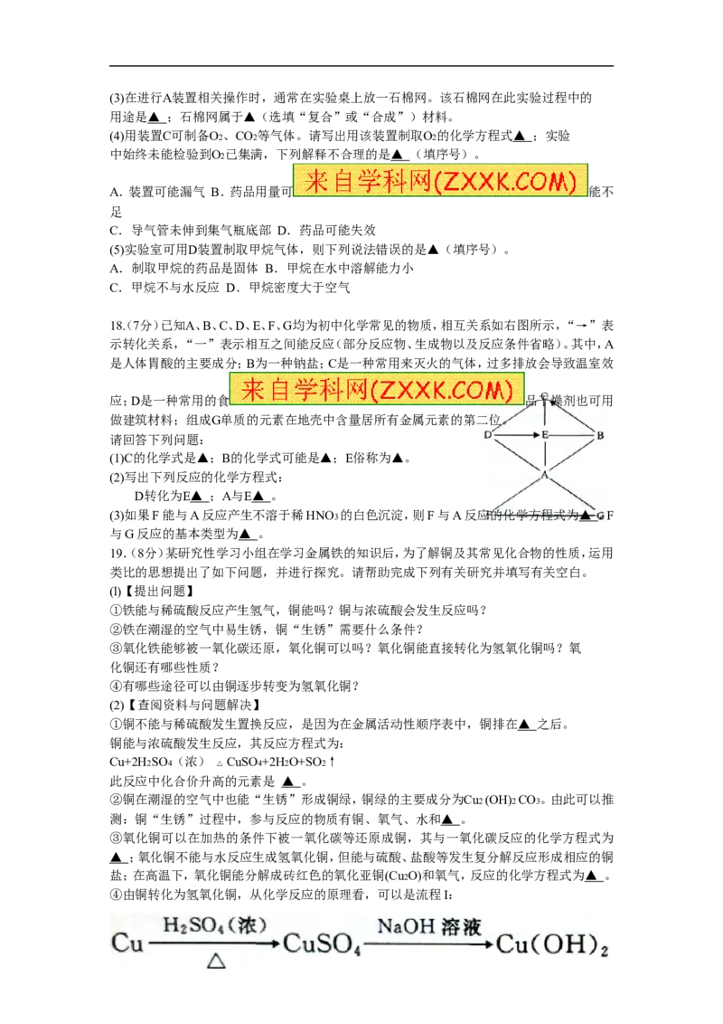 2013年江苏泰州化学试卷+答案(word整理版)_12.2026年4月全国各地高考模拟卷_2026版初中金考卷&bull;45套中考试卷汇编系列合集_全国版中考真题(1)_各省市《历年中考真题》2013-2024(10)